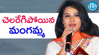 Hari Teja Speech  A Aa Movie Success Meet At Guntur  Samantha  Nithiin  Trivikram  Aaamovie [upl. by Acinnod]