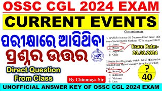 ଆଜିର CGL ପରୀକ୍ଷାର ପ୍ରଶ୍ନCurrent Events AnswersOSSC CGL 2024By Chinmaya SirQuestions Analysis [upl. by Keli]