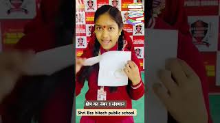 shri bss hitech public school [upl. by Rinum291]