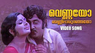 Vennayo Vennilaavu Video Song  Malayalam Songs  Itha Ivide Vare  G Devarajan  KJ Yesudas [upl. by Leachim494]