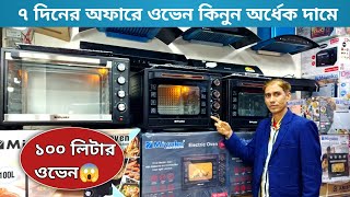 Oven price in Bangladesh  Microwave oven price  Electric oven price  How to use convection oven [upl. by Eidorb764]