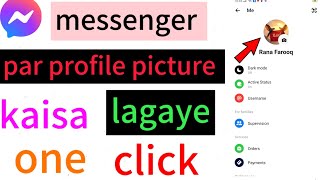 messenger par profile photo kaise lagayemessenger me apna photo kaiselagayemessengerprofilepicture [upl. by Nerol]