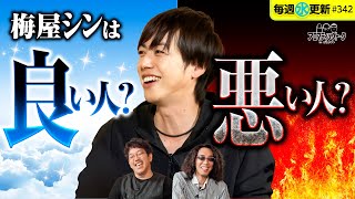 【パチスロライターの後輩たちに良かれと思って】アロマティックトークinぱちタウン 第342回《木村魚拓・沖ヒカル・グレート巨砲・梅屋シン》★★毎週水曜日配信★★ [upl. by Jea]