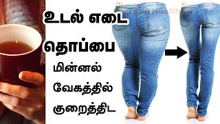 How to Lose Weight and Belly Fat Fast without Exercise  Weight Loss Tips in Tamil [upl. by Bradan]