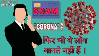 FRAUD CALL JAMTARA Fraud Call For ATM Card Verification Fake Bank Call Scam Call Cyber Crime [upl. by Laram]