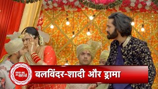 Bhagya Lakshmi Balvinder Gets Married To Shalu Laxmi Big Drama [upl. by Ydnis]