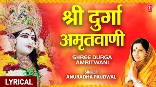 श्री दुर्गा अमृतवाणी I Shree Durga Amritwani I ANURADHA PAUDWAL I Full HD Video [upl. by Hayton]