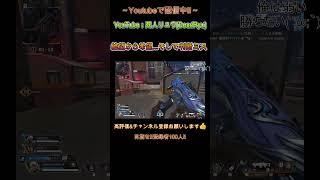 回復のギリギリってどのくらいかわからん教えてくれ´ω｀ shorts short apexlegends apex [upl. by Eenehs]