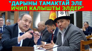 ЖОГОРКУ КЕҢЕШ Социалдык саясат боюнча комитетинин жыйыны [upl. by Sumahs808]