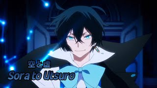 『AMV Lyrics』Vanitas no Carte OP 1 Full〈 Sora to Utsuro  Sasanomaly 〉 [upl. by Uzzi]