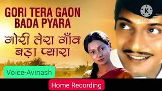 GORI TERA GAON BADA PYARA [upl. by Noseimaj]