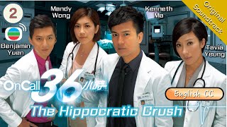 Eng Sub TVB Drama  The Hippocratic Crush On Call 36小時 0225  Kenneth Ma Tavia Yeung  2012 [upl. by Hgielsel]