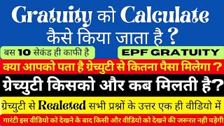 Latest Gratuity Calculation Formula🔴Gratuity Kya Hai🔴How To Calculate Gratuity🔴किसको और कब मिलेगी [upl. by Georgianne508]