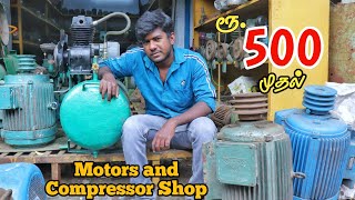 Cheapest Motors and Compressor shop  Ukkadam Coimbatore [upl. by Layney48]