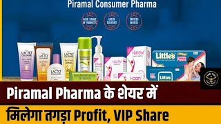 PIRAMAL PHARMA Q1 results 2025  PIRAMAL PHARMA results today  PIRAMAL PHARMA Share News today 2024 [upl. by Knarf103]