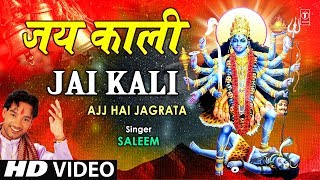 Jai Kali I Devi Bhajan I SALEEM I Full HD Video Song I Ajj Hai Jagrata [upl. by Mhoj798]