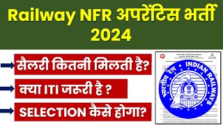 Railway NFR apprentice 2024  Railway NFR apprentice kya hota hai  Railway NFR apprentice salary [upl. by Adnamaa]