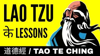 The Tao Te Ching by Lao Tzu  Animated Summary [upl. by Guido]