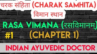 Charak Samhita Vimana Sthana Lecture  Charak Vimana Sthana Chapter 1 Lecture  चरक विमान Chapter 1 [upl. by Notse698]