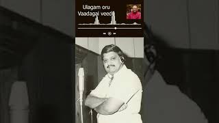 Ulagam oru vaadagai veedu  SPB Song shorts [upl. by Nnhoj]