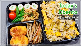 【フードマン弁当】高菜チャーハン｜きゅうりの価格高騰中…だけど食べたい！ちくわきゅうり🥒 [upl. by Mcclenaghan501]