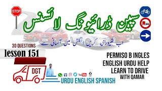 Spanish Driving Licence  Permiso B  Lesson No 151  English  Carnet De Canducir DGT202324 [upl. by Aloisius888]