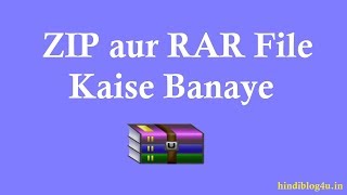 ZIP aur RAR File Kaise Banaye [upl. by Tybald]