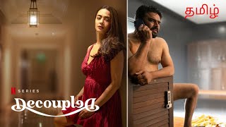 Decoupled  Official Tamil Trailer  Netflix Original Series [upl. by Agneta]