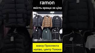 Ramon Осінь 2024 [upl. by Yremogtnom]