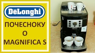 Кофемашина Delonghi Magnifica S Обзор Настройка кофе Латте Капучино ECAM 22 110 [upl. by Auqenaj]