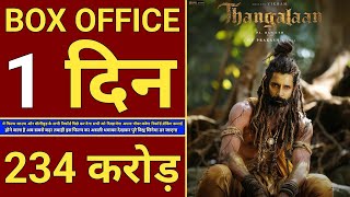 Thangalaan Trailer Reveiw Chiyan Vikram malvika Mohan PA Ranjith Thangalaan Trailer Hindi [upl. by Roti856]