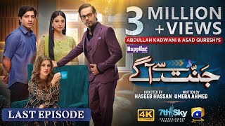 Jannat Se Aagay Last Episode 30  Eng Sub  Digitally Presented by Happilac Paints  18th Nov 2023 [upl. by Ettelimay177]