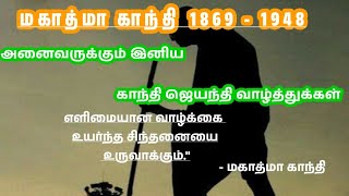 gandhi jayanti 2024 gandhi history gandhi life time line history biography [upl. by Klatt]