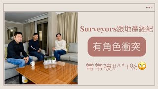 見到Survey Report  紅色  買唔買得 英國地產經常問候Surveyor [upl. by Harias791]