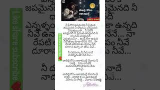 💞Jabilli Kosam Song Lyrics in Telugu  Manchi Manasulu  movie  Bhanu Chander  Rajini  Ilayaraja💕 [upl. by Piefer499]