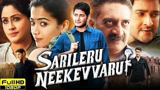 Sarileru Neekevvaru Full Movie In Hindi Dubbed  Mahesh Babu  Rashmika Mandanna HD Movie Explained [upl. by Anelat]