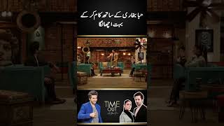 Danish praise Hiba Bukhari  Time Out with Ahsan Khan  danishtaimoor ayezakhan ahsankhan shorts [upl. by Horn113]