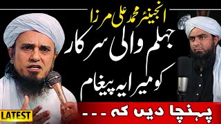 Jhelum wali sarkar ko mera Paigham Mufti Tariq Masood message to Engineer Ali Mirza جہلم والی سرکار [upl. by Felix]