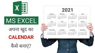 How to Make Calendar in Excel  MS Excel Tutorial  shorts [upl. by Charo163]