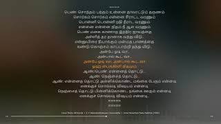 Ennai Thottu Alli Konda Tamil Lyrical song [upl. by Deron]