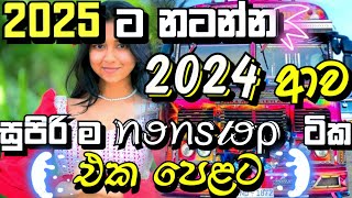 New Song Dj Nonstop  New Song Nonstop 2024  chandanasuperservice9959 [upl. by Iseabal562]