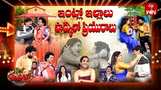 Extra Jabardasth  2nd February 2024  Full Episode  Rashmi Kushboo Krishna Bhagavaan Ramprasad [upl. by Aikemat]