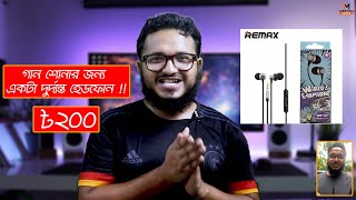 REMAX RM 512 Wired In Ear Earphone Headphone Bangla Review  by Tube Tech Master [upl. by Aleakcim]