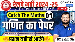 RRB ALPTechRPFJE 2024  Catch The Math CTM  Maths Paper  Railway Maths by Sahil Sirclass01 [upl. by Annoval14]