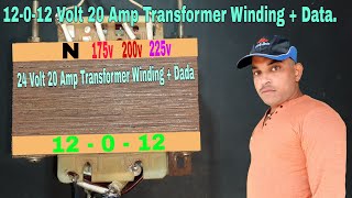 12012 Volt 20 Amp Transformer Winding  Data 24 Volt 20 Amp Transformer Winding  Dada [upl. by Candide]