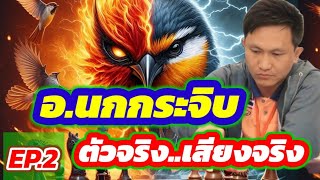 🔥 อนกกระจิบ ตัวจริงเสียงจริง🔥☆บุกตะลุย playok☆EP2 ตอน  บุกคู่ต่อสู้ยามใกล้รุ่ง ในเกมเร็ว 5 นาที [upl. by Diantha170]