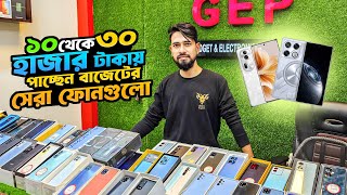 Used mobile price in Bangladesh 2024 ১০ থেকে ৩০ হাজার টাকায় পাচ্ছেন বাজেটের সেরা ফোনগুলো [upl. by Ilarin850]