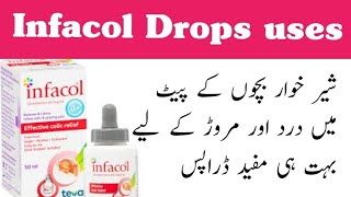 Infacol drops uses benefits side effects in urdu  Simethicone drops uses in urdu  colic drops [upl. by Hoeve]