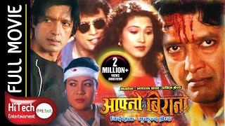 Bhariya  Nepali Movie ft Rajesh Hamal Melina Manandhar Sunil Thapa Tulasa Silwal Classic [upl. by Forester]