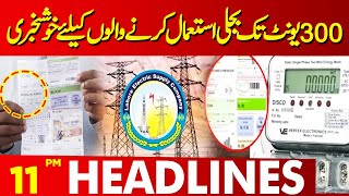 Good News For Electricity Consumers Up To 300 Units  Lahore News Headlines 11 PM  26 FEB 2024 [upl. by Akina]